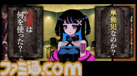 SF佐賀バラバラ殺人事件、少女尋問アドベンチャー『It was a human.』Steamで7月27日発売。甘い言葉や媚びた態度に惑わされないで