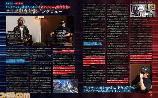 『レナティス』発売記念特集。世界観やゲームシステム、コラボなどを徹底解説。『新すばせか』野村哲也氏との対談企画も！【先出し週刊ファミ通】