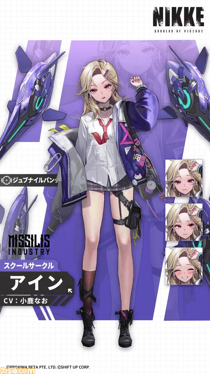 画像ページ (3/11) 【NIKKE】7/25アップデート情報まとめ。アイン実装