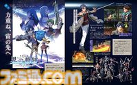 『英雄伝説 界の軌跡 -Farewell,O Zemuria-』リィンなど過去シリーズで活躍した5名の参戦と＆新たなやり込み要素が判明。近藤季洋プロデューサーのコメントも！【先出し週刊ファミ通】