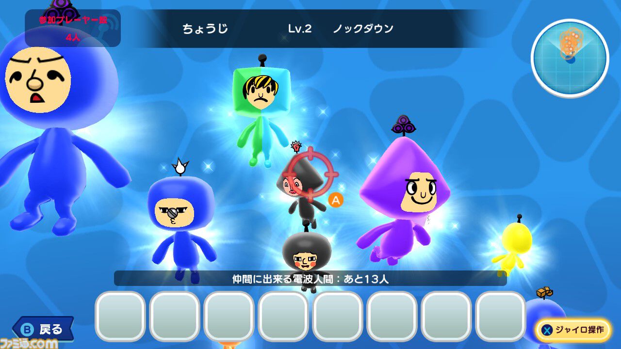 New 電波人間のRPG FREE！』基本無料で本日（7/22）配信開始。島の