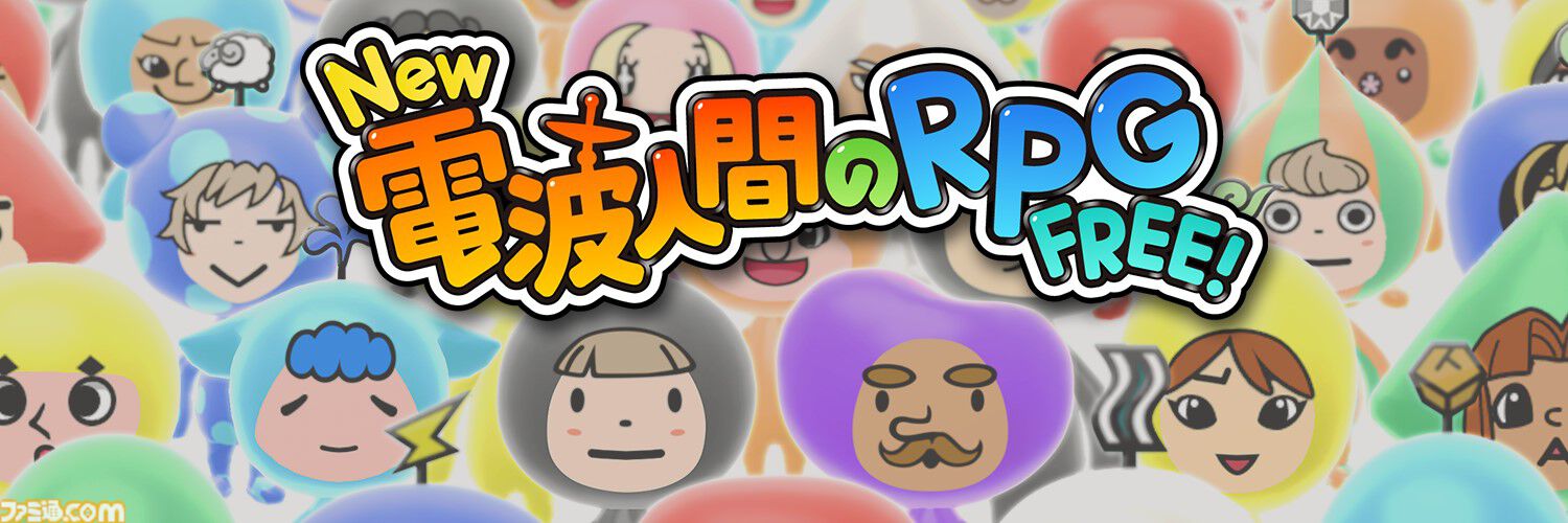 小さな生き物“電波人間”と共に冒険するRPG『New 電波人間のRPG FREE！』が本日（7/22）より無料で配信開始。島のデコレーションから魚釣りまでじっくり遊べるシリーズ最新作