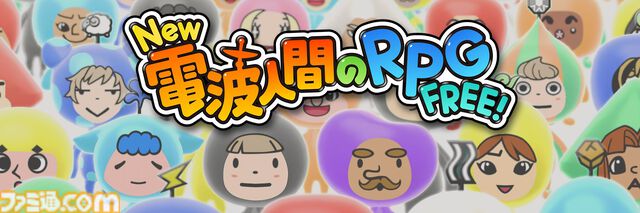 小さな生き物“電波人間”と共に冒険するRPG『New 電波人間のRPG FREE！』が本日（7/22）より無料で配信開始。島のデコレーションから魚釣りまでじっくり遊べるシリーズ最新作