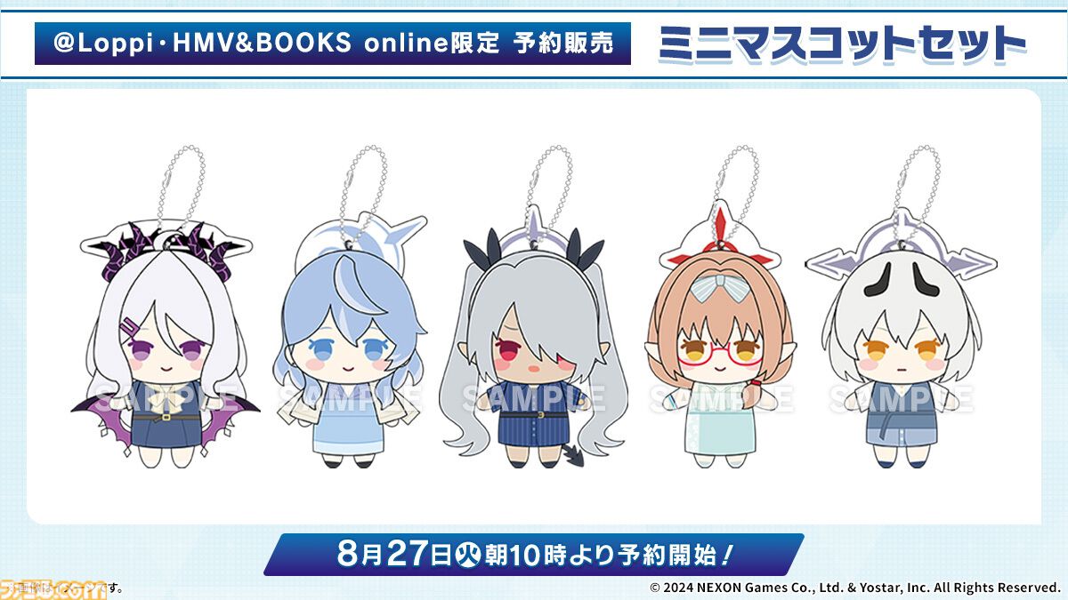 ブルーアーカイブ』✕『ローソン』コラボ本日 8月27日7時から