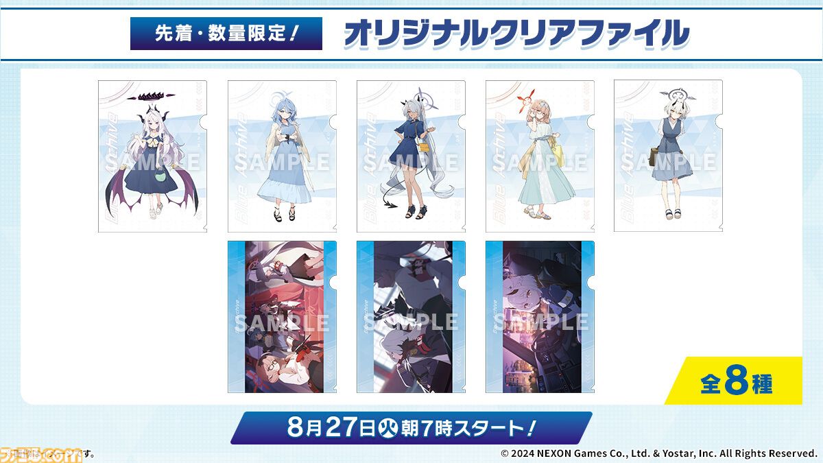 ブルアカ】ローソンコラボが8月27日より開始。ヒナたちゲヘナ