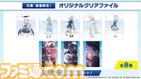 『ブルアカ』ローソンコラボキャンペーンが8月27日開始。ヒナたちゲヘナ学園の描き下ろしイラストを使用したクリアファイル＆缶バッジを配布