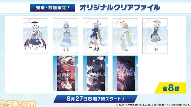 『ブルアカ』ローソンコラボキャンペーンが8月27日開始。ヒナたちゲヘナ学園の描き下ろしイラストを使用したクリアファイル＆缶バッジを配布