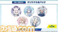 『ブルアカ』ローソンコラボキャンペーンが8月27日開始。ヒナたちゲヘナ学園の描き下ろしイラストを使用したクリアファイル＆缶バッジを配布