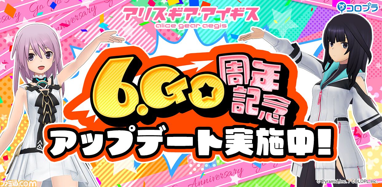 アリスギア』