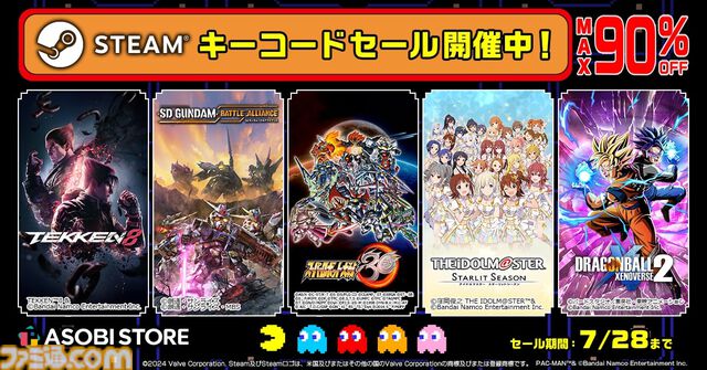 『リトルナイトメア2』67%オフ、『呪術廻戦 戦華双乱』DLC入りのデラックスエディションが25%オフ。バンダイナムコがSteamコードセールを開催