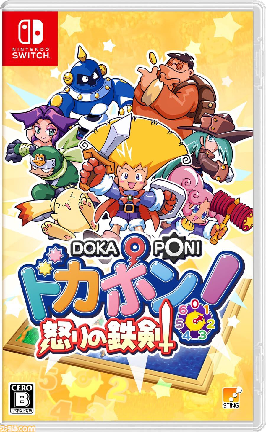 今週発売のおすすめタイトル】『ドカポン！怒りの鉄剣』Switchリ