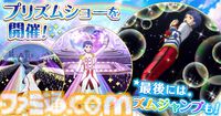 ブラウザゲーム『KING OF PRISM 煌』が配信開始。ショー、施設の拡充、新たなスタァの発掘など盛りだくさんな煌めき拡散シミュレーション