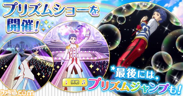 ブラウザゲーム『KING OF PRISM 煌』が配信開始。ショー、施設の拡充、新たなスタァの発掘など盛りだくさんな煌めき拡散シミュレーション