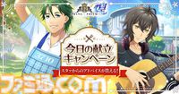 ブラウザゲーム『KING OF PRISM 煌』が配信開始。ショー、施設の拡充、新たなスタァの発掘など盛りだくさんな煌めき拡散シミュレーション
