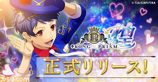 ブラウザゲーム『KING OF PRISM 煌』が配信開始。ショー、施設の拡充、新たなスタァの発掘など盛りだくさんな煌めき拡散シミュレーション