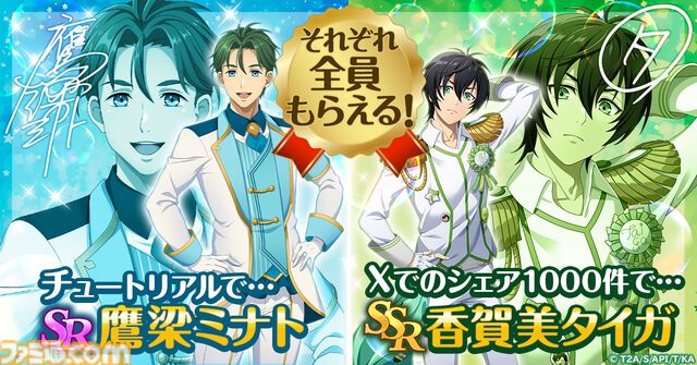 ブラウザゲーム『KING OF PRISM 煌』が配信開始。ショー、施設の拡充、新たなスタァの発掘など盛りだくさんな煌めき拡散シミュレーション
