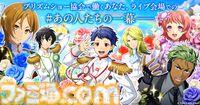 ブラウザゲーム『KING OF PRISM 煌』が配信開始。ショー、施設の拡充、新たなスタァの発掘など盛りだくさんな煌めき拡散シミュレーション