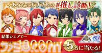 ブラウザゲーム『KING OF PRISM 煌』が配信開始。ショー、施設の拡充、新たなスタァの発掘など盛りだくさんな煌めき拡散シミュレーション