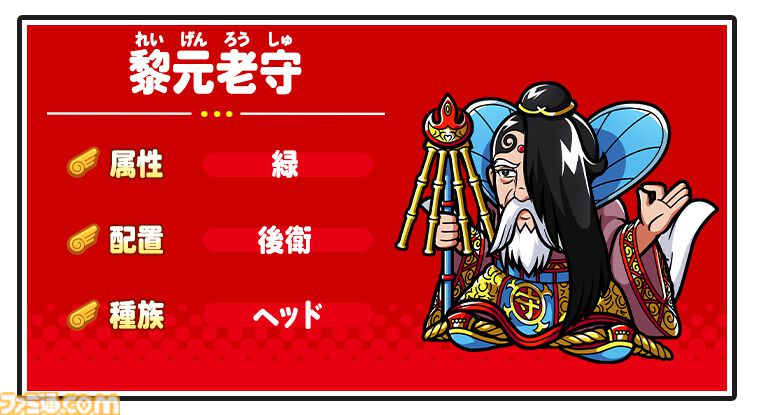 ビックリマン・ワンダーコレクション』愛然かぐや、黎元老守が