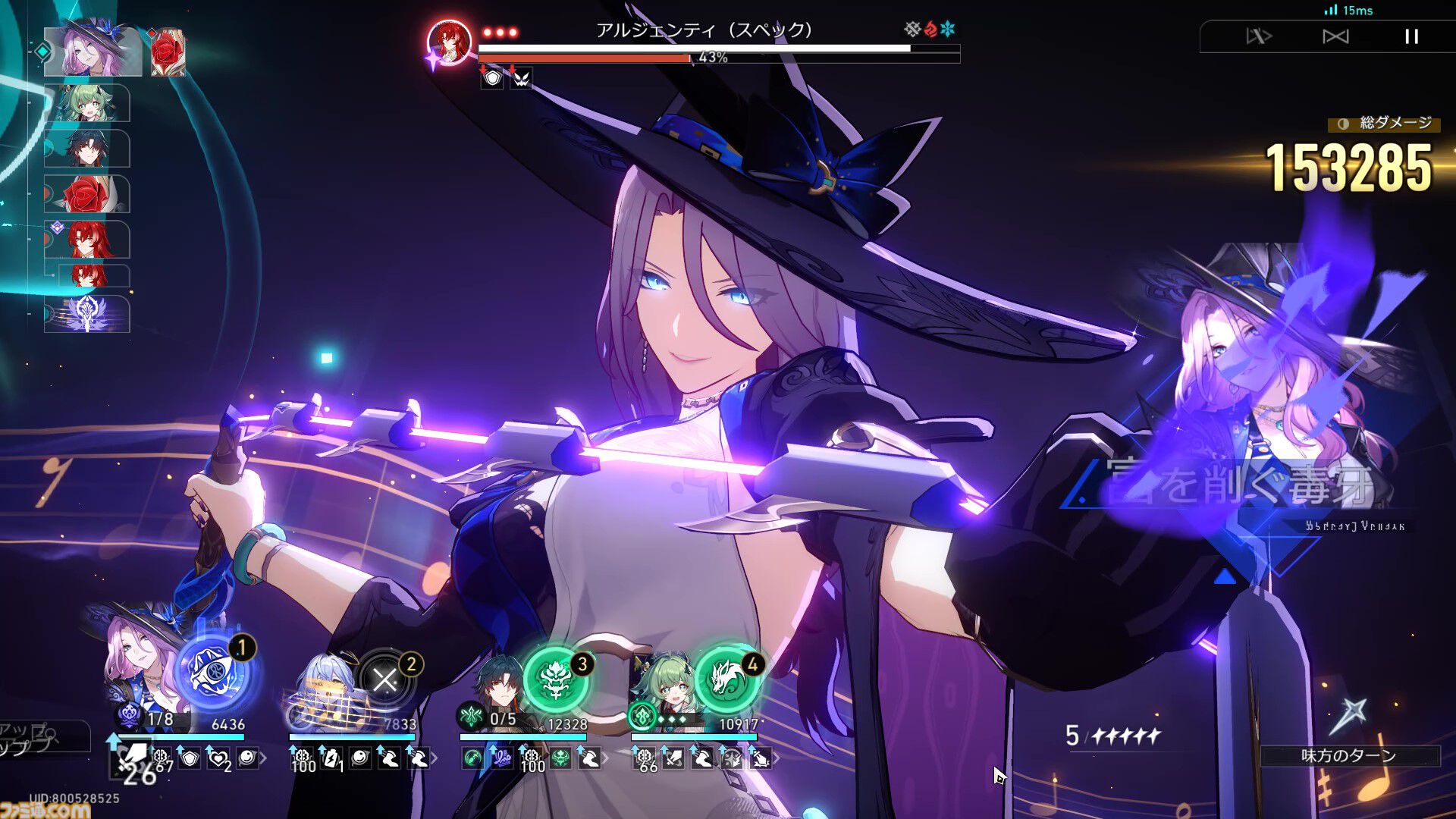 崩壊スターレイル】ジェイドと刃で永久機関の完成⁉相性がいい理由と