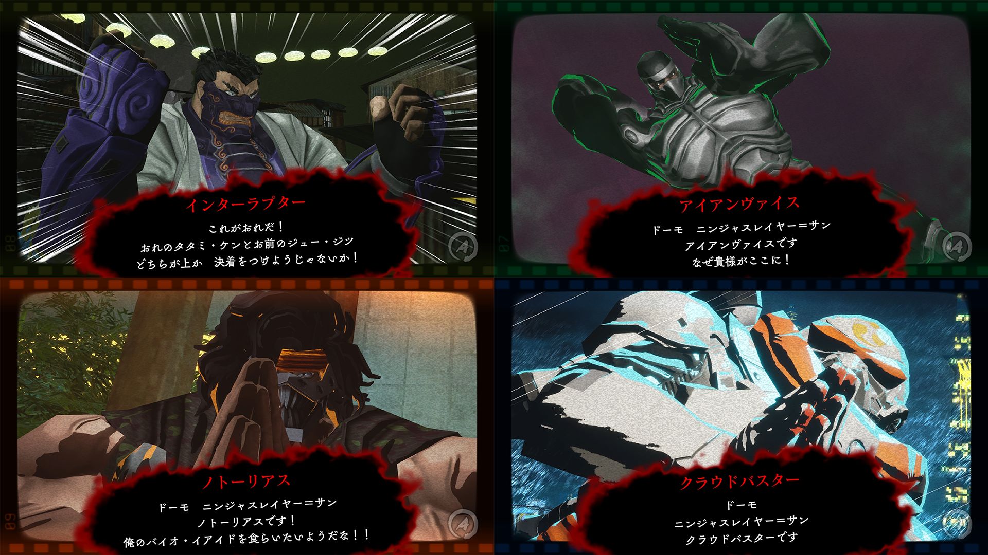 『ニンジャスレイヤー ネオサイタマ炎上』本日（7/24）発売！ ローンチトレーラーが公開。ダークニンジャがゲームにも登場することが判明