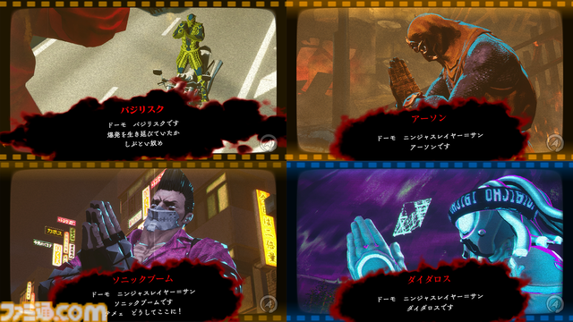 『ニンジャスレイヤー ネオサイタマ炎上』本日（7/24）発売！ ローンチトレーラーが公開。ダークニンジャがゲームにも登場することが判明