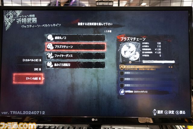 SWERY氏と須田剛一氏がタッグを組んだ『ホテル・バルセロナ』はリトライ前提の高難度ホラーアクション。攻略のカギを握るのは“過去の自分”【BitSummit Drift】