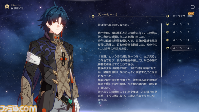 【崩壊スターレイル】雲璃の出身地である仙舟“朱明”について解説。刃の少年時代とも関係が【プレイログ#116】