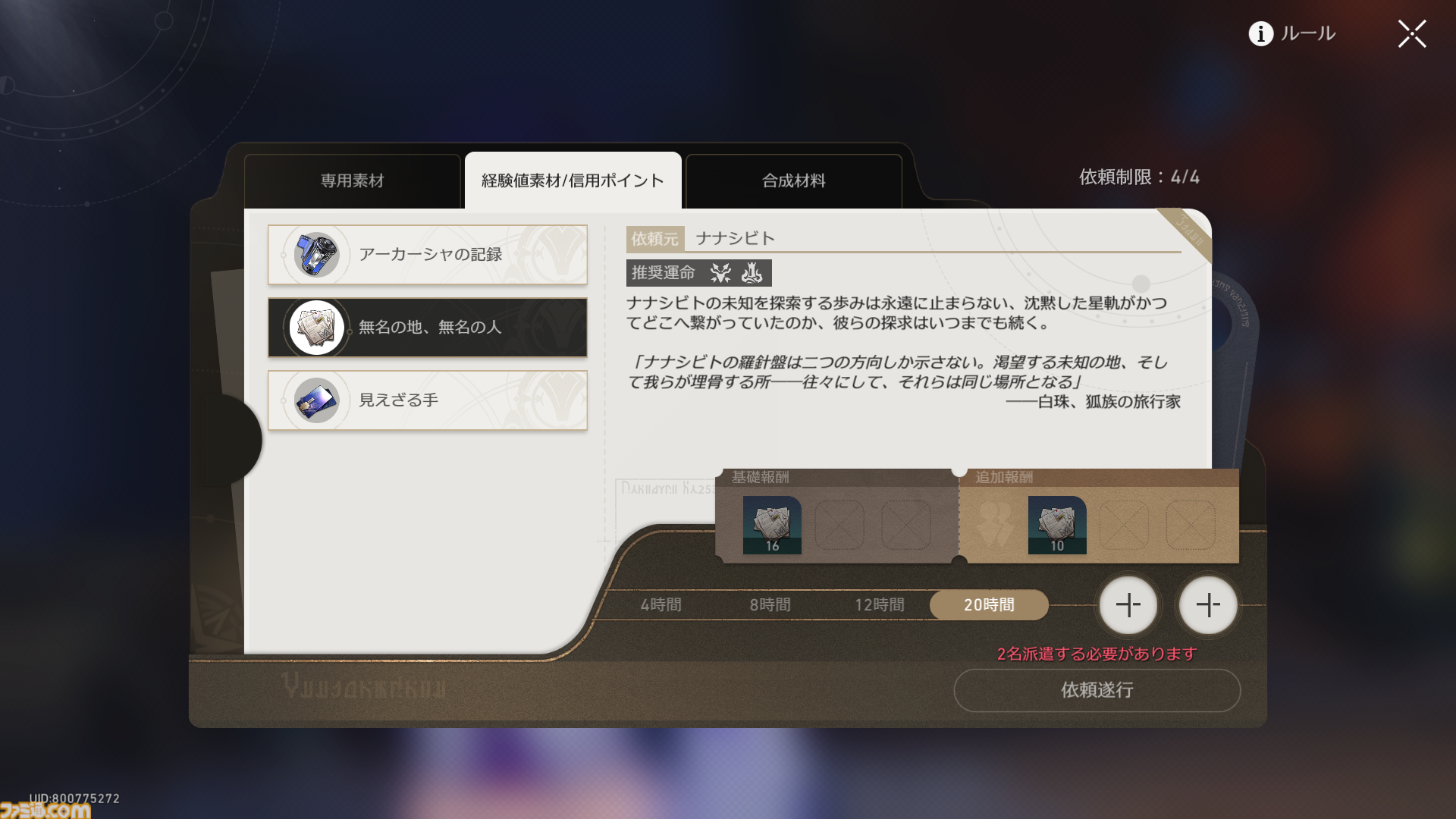 【崩壊スターレイル】雲璃の出身地である仙舟“朱明”について解説。刃の少年時代とも関係が【プレイログ#116】