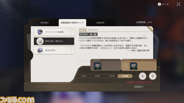 【崩壊スターレイル】雲璃の出身地である仙舟“朱明”について解説。刃の少年時代とも関係が【プレイログ#116】