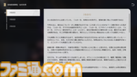 【崩壊スターレイル】雲璃の出身地である仙舟“朱明”について解説。刃の少年時代とも関係が【プレイログ#116】