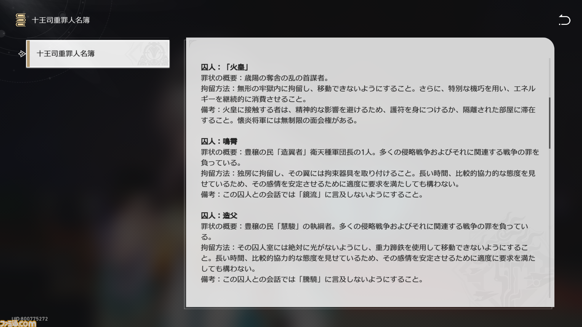 【崩壊スターレイル】雲璃の出身地である仙舟“朱明”について解説。刃の少年時代とも関係が【プレイログ#116】