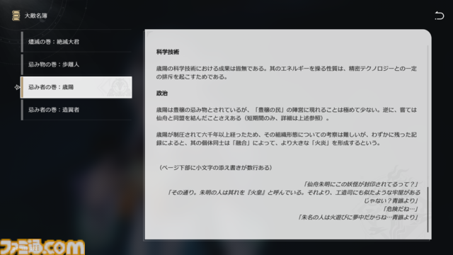【崩壊スターレイル】雲璃の出身地である仙舟“朱明”について解説。刃の少年時代とも関係が【プレイログ#116】