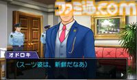 『逆転裁判5』が発売された日。ナルホドくんが弁護士に復帰！ 前作主人公オドロキくんや新ヒロインのココネちゃんと真犯人のウソやヒミツを暴く！【今日は何の日？】
