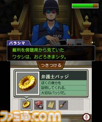 『逆転裁判5』が発売された日。ナルホドくんが弁護士に復帰！ 前作主人公オドロキくんや新ヒロインのココネちゃんと真犯人のウソやヒミツを暴く！【今日は何の日？】