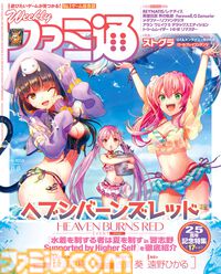 『ヘブバン』逢川めぐみ役・伊波杏樹さんインタビュー。演じられなくなるかもしれないと覚悟した第四章前編を超え、逢川とともに成長していく