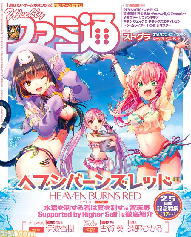 『ヘブバン』逢川めぐみ役・伊波杏樹さんインタビュー。演じられなくなるかもしれないと覚悟した第四章前編を超え、逢川とともに成長していく