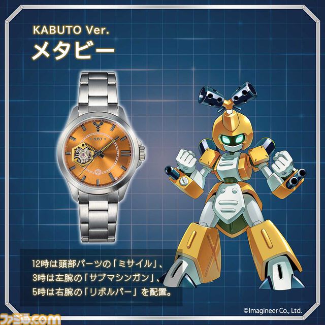 メタビー、ロクショウ、ゴッドエンペラーをイメージしたメカニカルウォッチが登場！　『メダロット2』発売25周年記念で限定1999個が販売