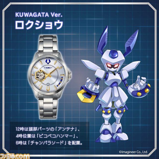 メタビー、ロクショウ、ゴッドエンペラーをイメージしたメカニカルウォッチが登場！　『メダロット2』発売25周年記念で限定1999個が販売