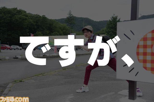 『スーパーモンキーボール』が500万本も売れているのが信じられないので“バナナランブル”Pに理由を訊く。失礼だという自覚はあるけれど。