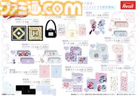 『ふたりはプリキュア』新作アパレル&グッズがアベイルにて7/31発売。メップルとミップルのワンピース、キュア ブラック/ホワイトのポーチなど多数登場