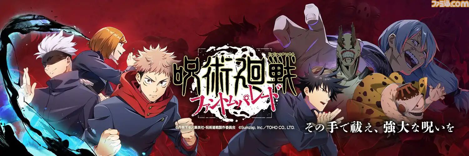 『呪術廻戦 ファントムパレード』リリースから約半年で累計収益が1億ドルを突破。ハーフアニバーサリーイベント開催でWAUが過去最高を記録