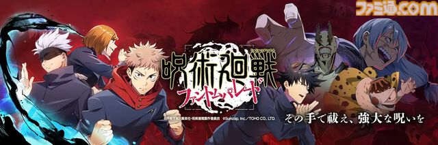 『呪術廻戦 ファントムパレード』リリースから約半年で累計収益が1億ドルを突破。ハーフアニバーサリーイベント開催でWAUが過去最高を記録