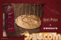 『ハリー・ポッター』の世界観を表現したコラボメガネが登場。ニワトコの杖やハーマイオニーの魔法アイテムなどをモチーフにした全6種