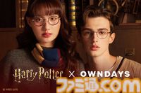 『ハリー・ポッター』の世界観を表現したコラボメガネが登場。ニワトコの杖やハーマイオニーの魔法アイテムなどをモチーフにした全6種