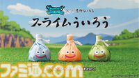 『ドラクエウォーク』スライムういろうが”ふっかつ”。スライム食感が楽しめるコラボ商品。7月26日から期間限定で発売、オンラインでも購入可能