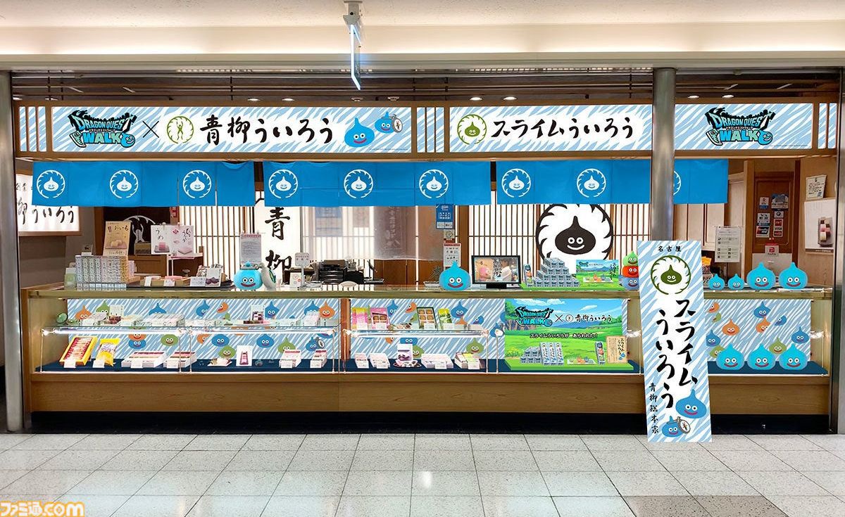 『ドラクエウォーク』スライムういろうが”ふっかつ”。スライム食感が楽しめるコラボ商品。7月26日から期間限定で発売、オンラインでも購入可能