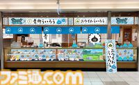 『ドラクエウォーク』スライムういろうが”ふっかつ”。スライム食感が楽しめるコラボ商品。7月26日から期間限定で発売、オンラインでも購入可能