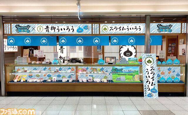 『ドラクエウォーク』スライムういろうが”ふっかつ”。スライム食感が楽しめるコラボ商品。7月26日から期間限定で発売、オンラインでも購入可能
