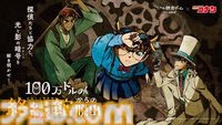 【コナン】リアル脱出ゲーム“100万ドルの絡繰館からの脱出”が開催。映画『名探偵コナン 100万ドルの五稜星（みちしるべ）』の後日譚が楽しめる